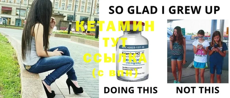 Кетамин ketamine  наркошоп  Воскресенск 