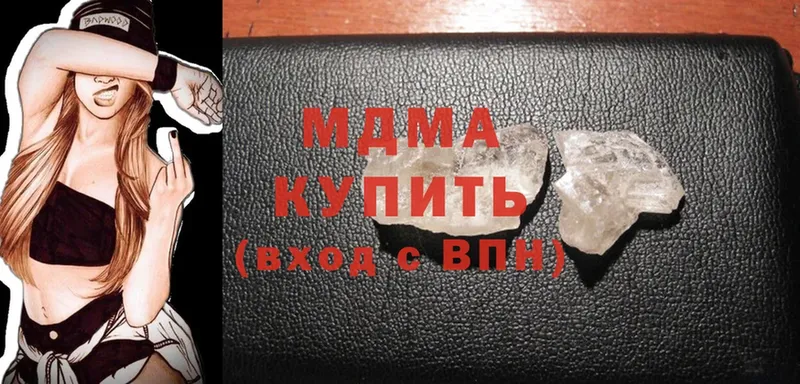 МДМА молли  Воскресенск 